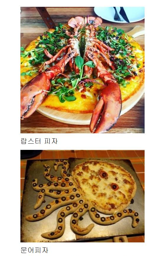 호불호 갈리는 외국 피자 | 인스티즈