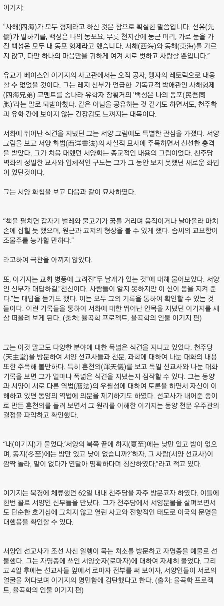 카스테라를 처음 맛 본 조선 선비 이야기.jpg | 인스티즈