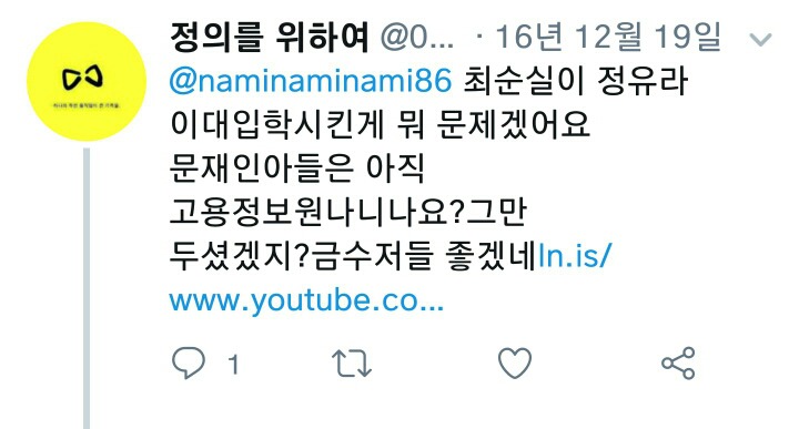 트위터 실시간트렌드 1위가 혜경궁 김씨인 이유 | 인스티즈