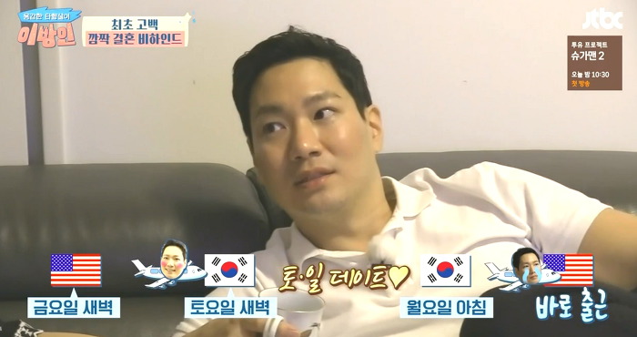 [이방인] 사실은 결혼식을 한번 미뤘었던 서민정.jpg | 인스티즈