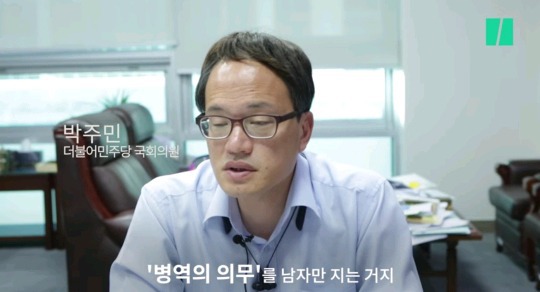 박주민 : 현재 성평등 지수에서 여성 징병 이야기는 부적절하다 | 인스티즈