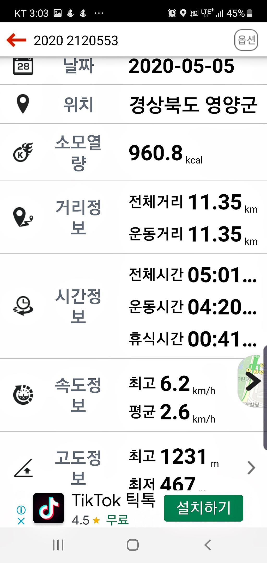 일월산식당 이미지