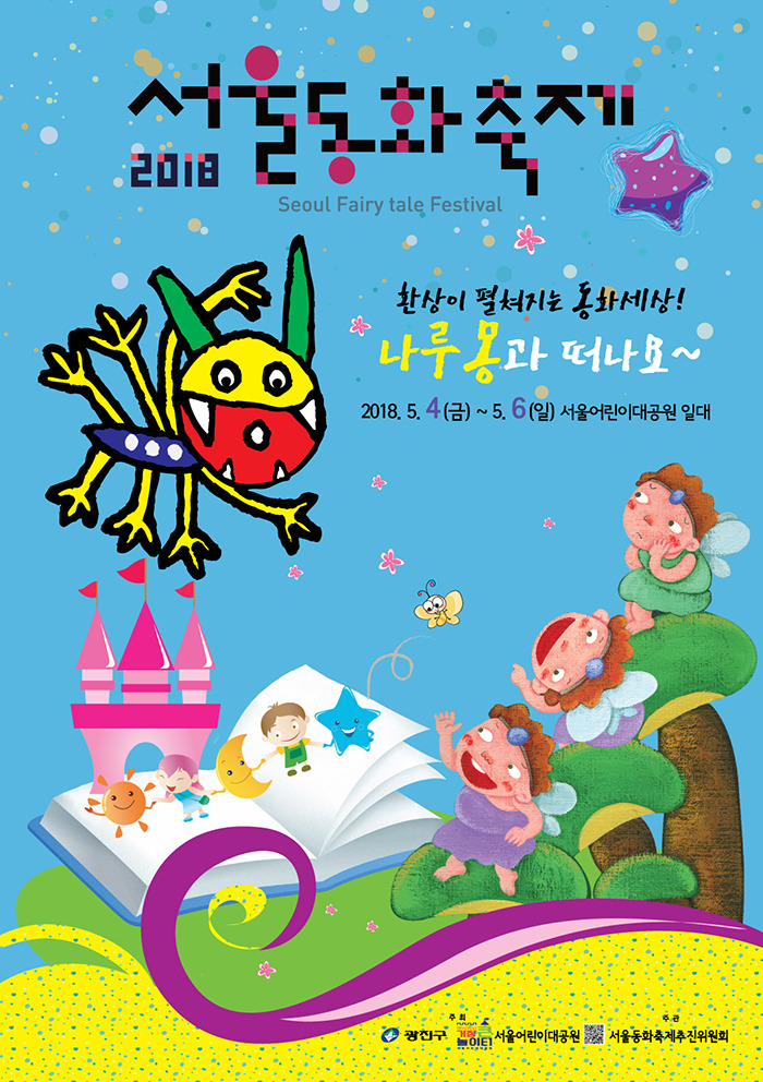 서울동화 이미지