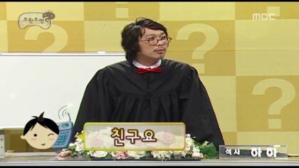 [무한도전] 1년째 돈 안 갚는 친구 고민 해결하기 | 인스티즈