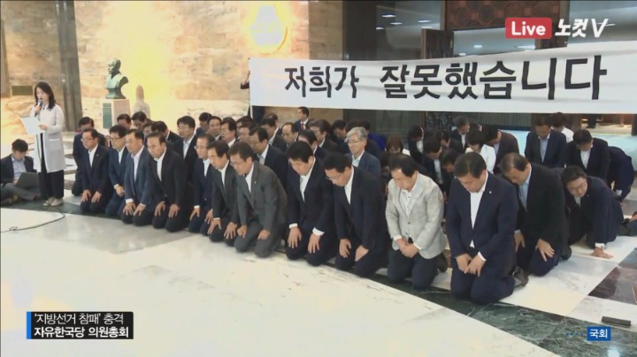 자한당: 저희가 잘못했습니다 | 인스티즈