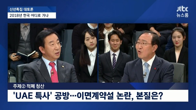 [신년특집대토론] 김성태 맥이는 노회찬 | 인스티즈