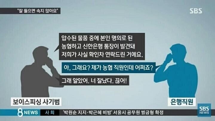 잘 들으면 속지 않아요 | 인스티즈