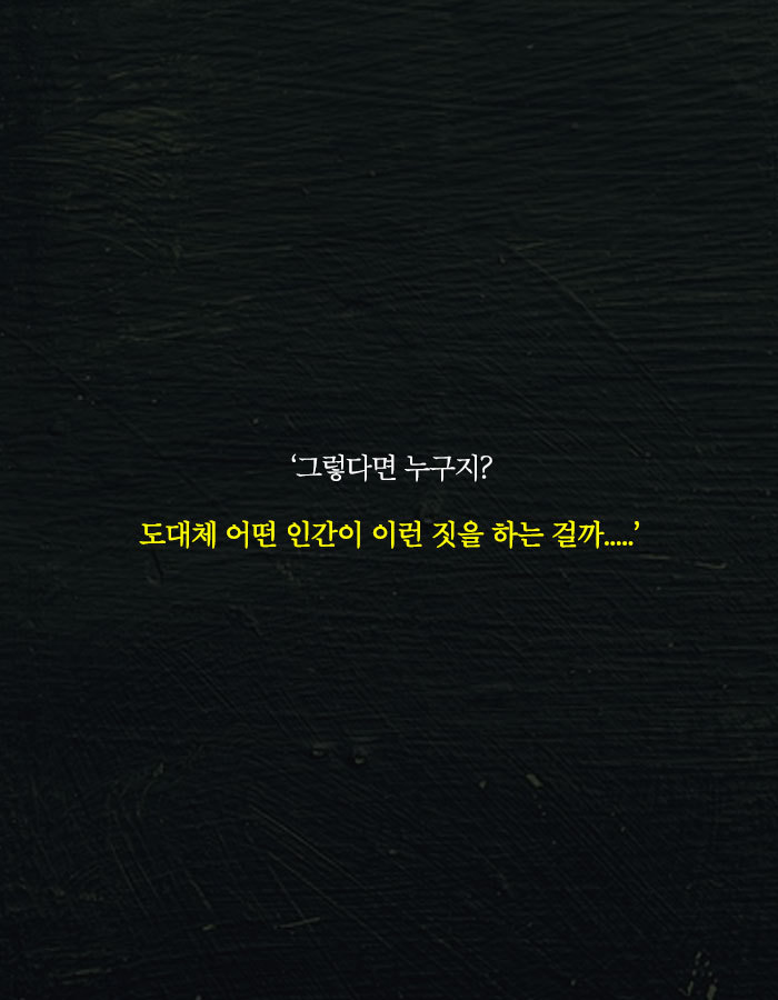 [책소개] 누군가 내 일거수일투족을 sns에 올리고 있다 | 인스티즈