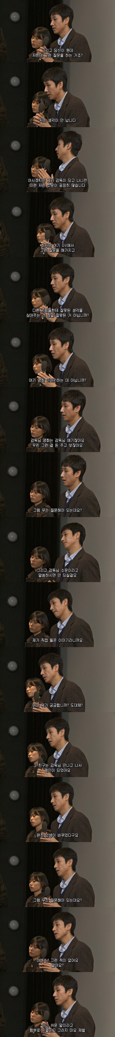 이선균 이 사람 진짜 와...;.jpg | 인스티즈