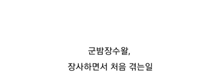 mb가 얼마나 짠돌이인지 알수있는 일화 | 인스티즈