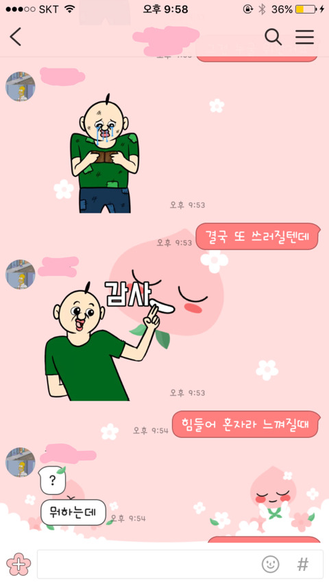 노래 가사를 동생에게 보내봤다ㅋㅋ | 인스티즈