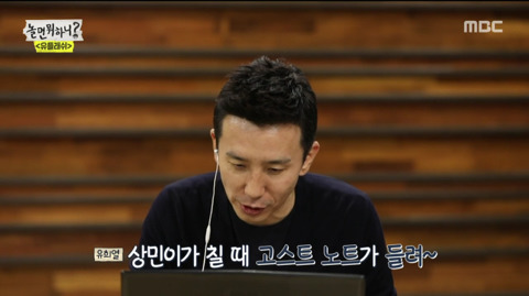 [놀면뭐하니] 유산슬X유린기.jpg | 인스티즈