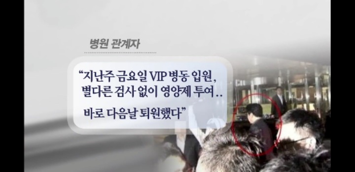 MBC앵커가 받았다는 신체적 충격.JPG | 인스티즈