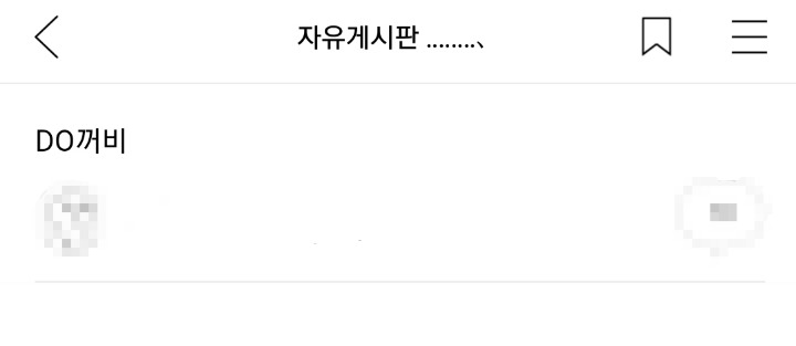 쿵쾅이들 시위에 으려 갔네요ㅋㅋㅋㅋ 한심한 것들ㅋㅋㅋㅋㅋㅋ | 인스티즈