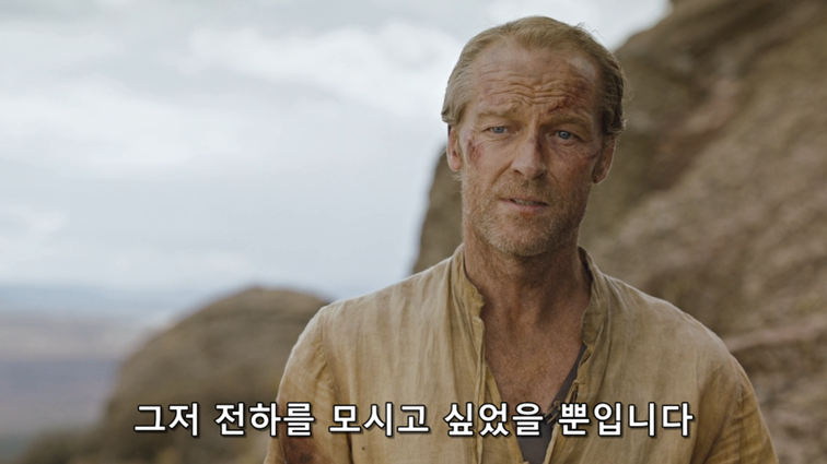 [왕좌의게임] 폭풍의 딸 74화 | 인스티즈
