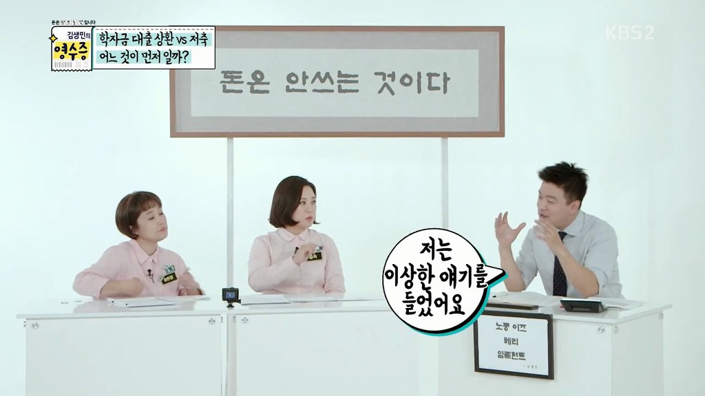 [김생민의영수증] 프로그램 취지와 다른 의도치않은 뽐뿌.jpg | 인스티즈