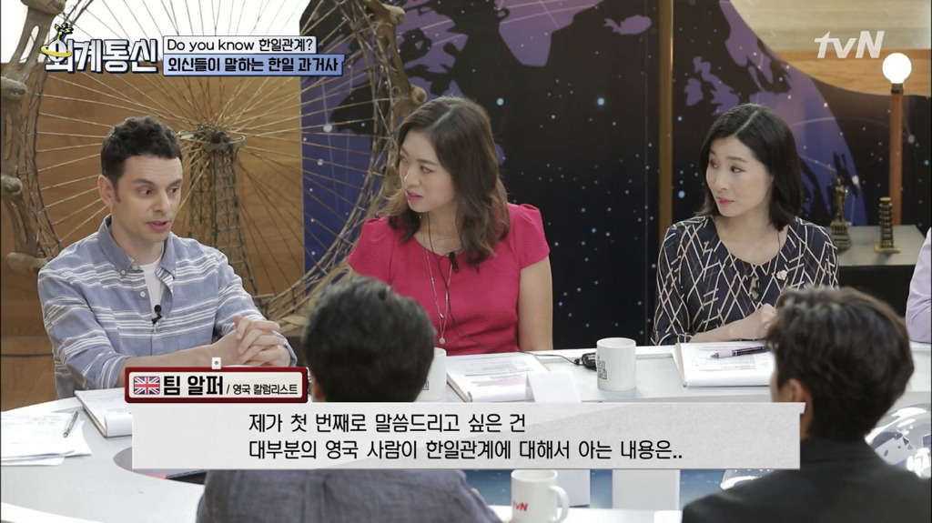 [외계통신] 해외에서 알고 있는 한일관계 | 인스티즈