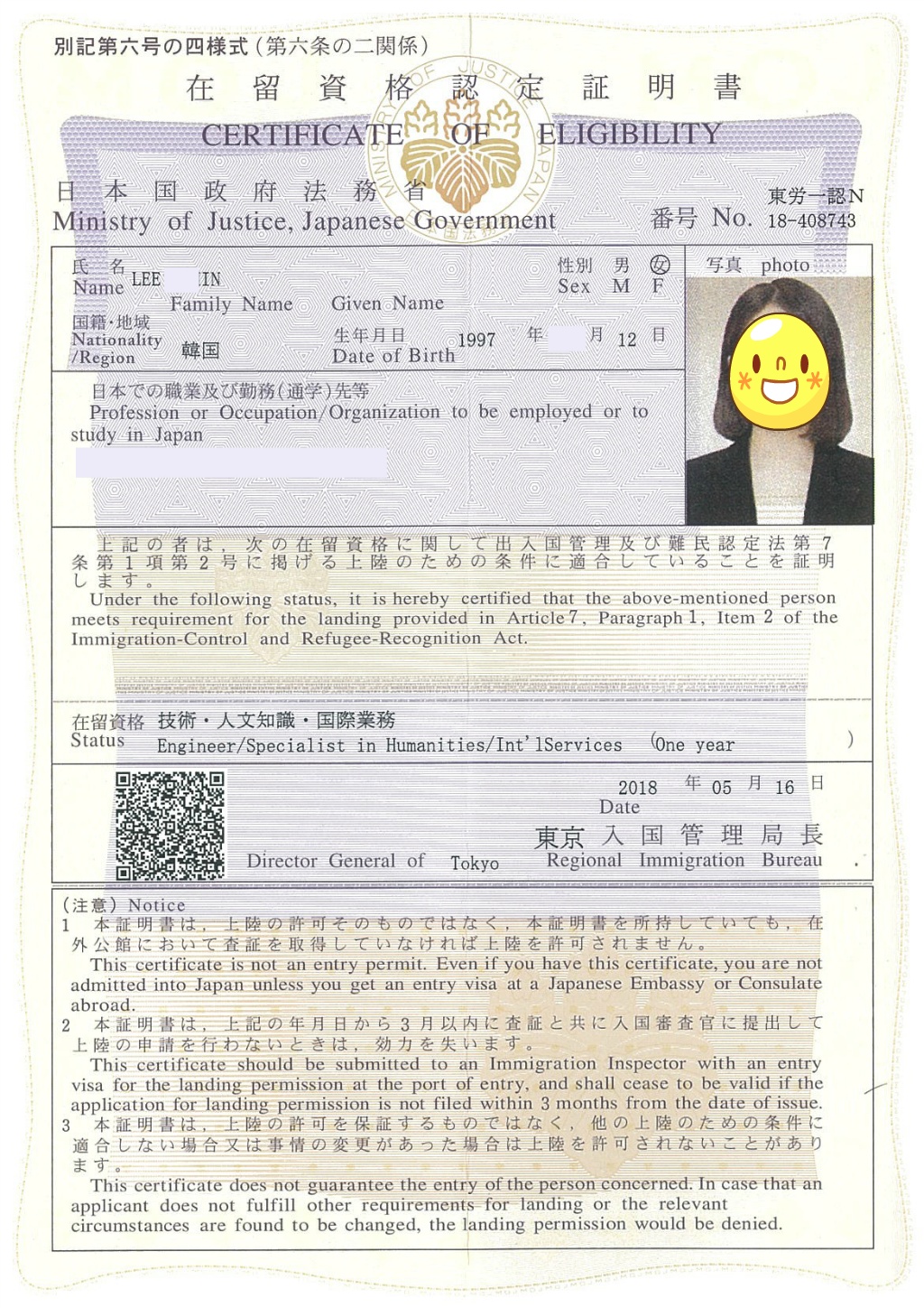 이*민 이미지