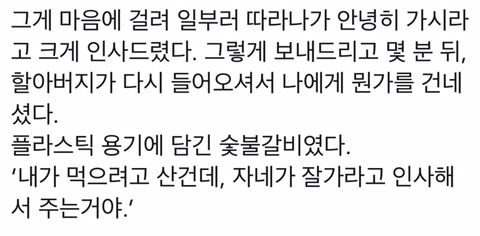내 인사가 이만큼 대단했을리 없다고 생각했다 | 인스티즈