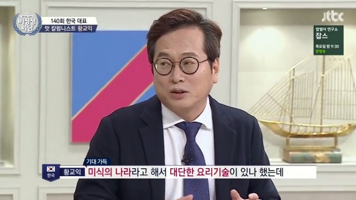 황교익이 보는....일식.. 중식..이탈리아음식..jpg | 인스티즈