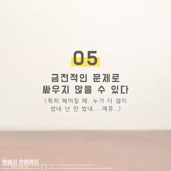 데이트 통장의 장점 | 인스티즈