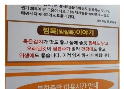 찜질방의 이상한 논리.jpg | 인스티즈