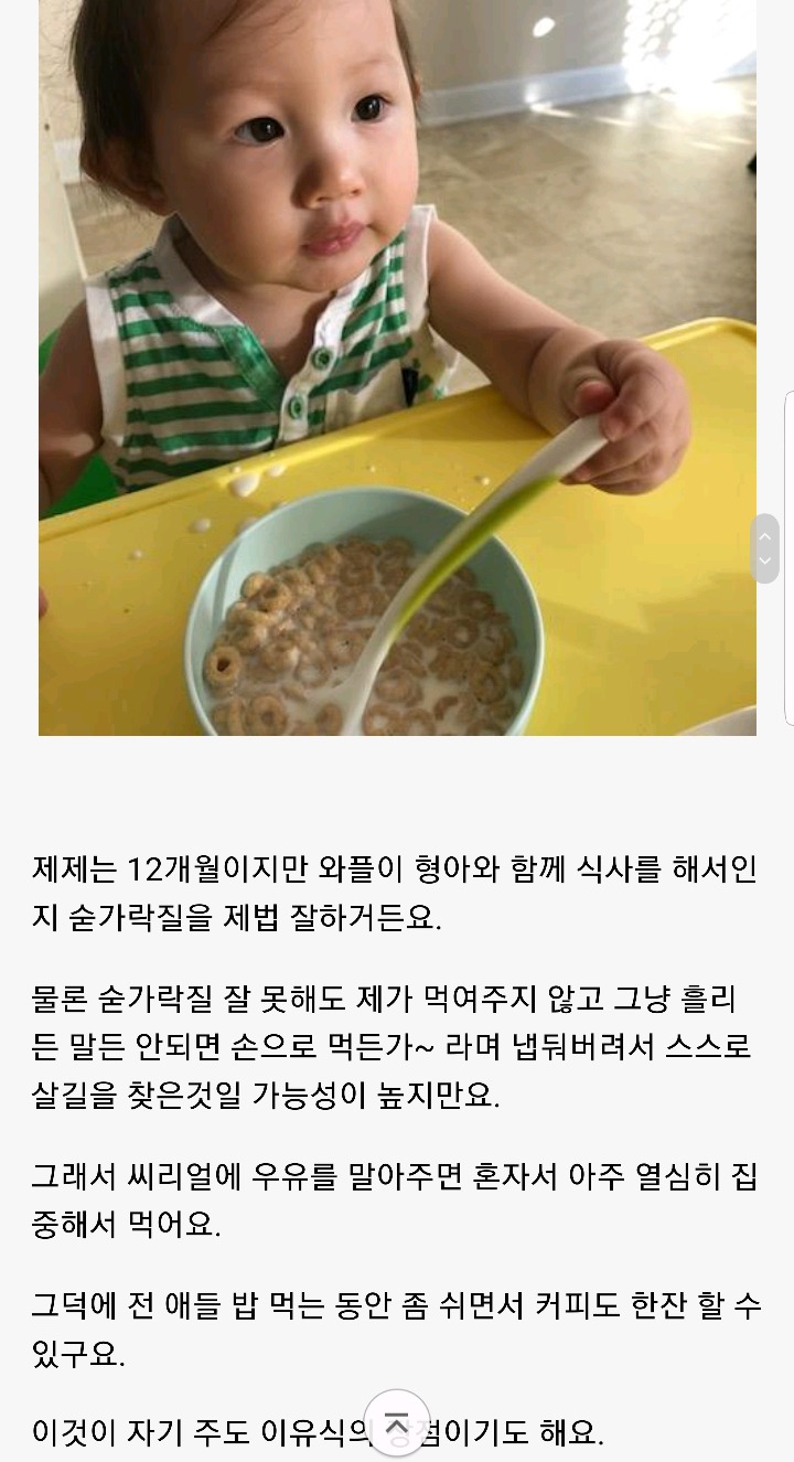 한국인 친구가 보고 놀란 미국 아기들의 유아식 | 인스티즈