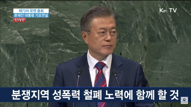 문재인대통령님 유엔기조연설 주요내용.jpg | 인스티즈