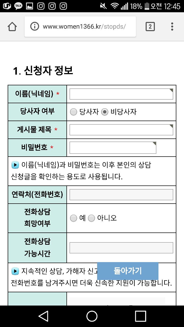 이제 정부가 몰카영상 다 삭제하고 처벌까지 한다는데 도대체 어떻게 신청하는거란말임....? | 인스티즈