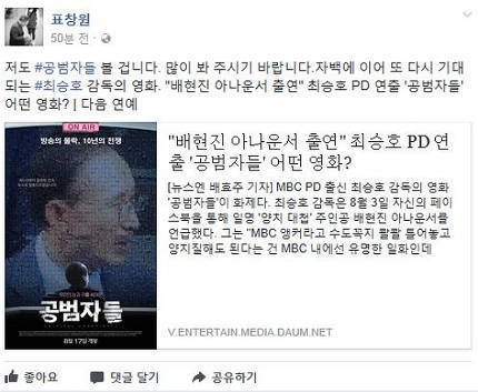 오늘(8/17) 개봉한 영화 ＜공범자들 전국 상영관 | 인스티즈