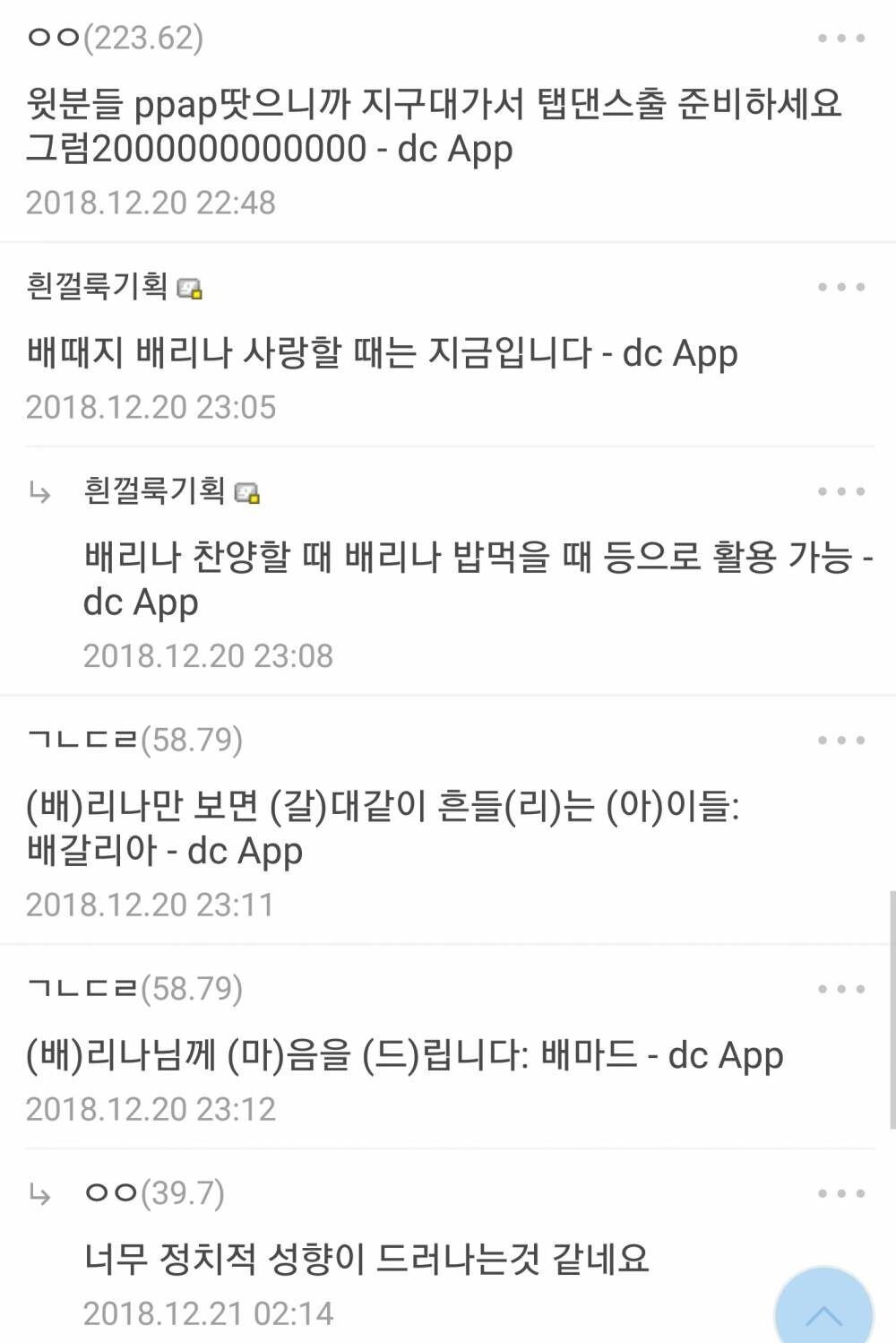 DC 배리나갤러리 근황 | 인스티즈