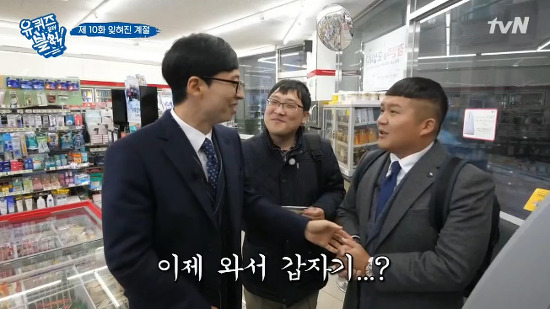 [유퀴즈온더블럭] 정식교사를 꿈꾸시는 선생님이 백만원을 타면 하고싶은 일 | 인스티즈
