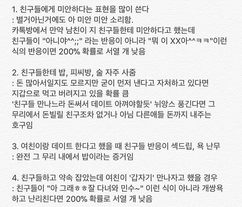 내 남친 서열 확인하는법 | 인스티즈
