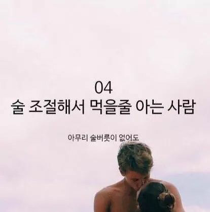 연애할 때 이런 사람 만나자 | 인스티즈