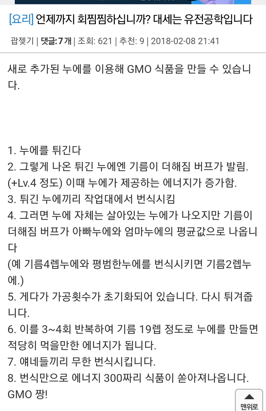 듀랑고의 유전공학.jpg | 인스티즈
