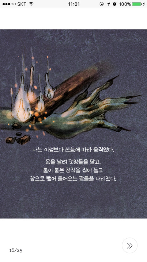 괴물들의 섬에 버려진 남자 | 인스티즈