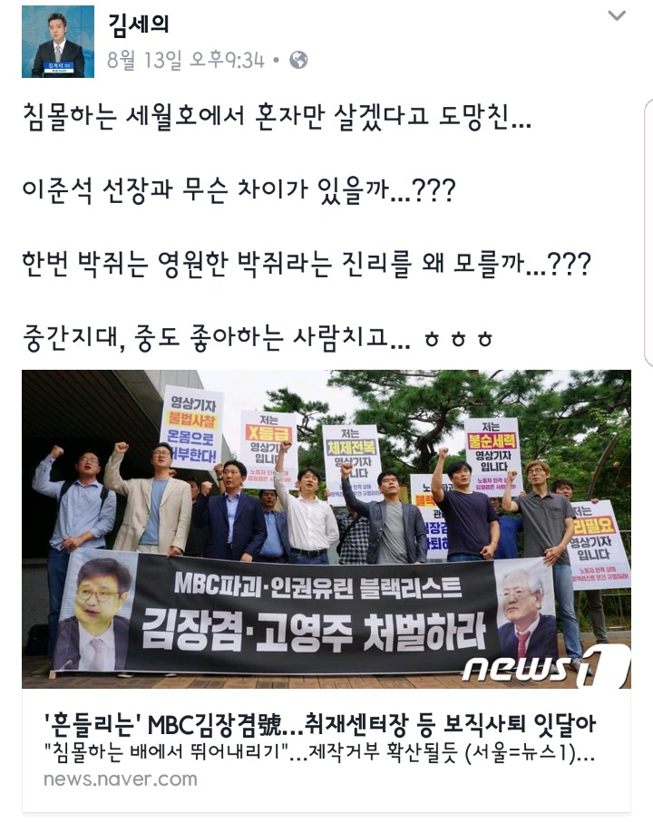선배들을 박쥐취급하는 mbc.jpg | 인스티즈