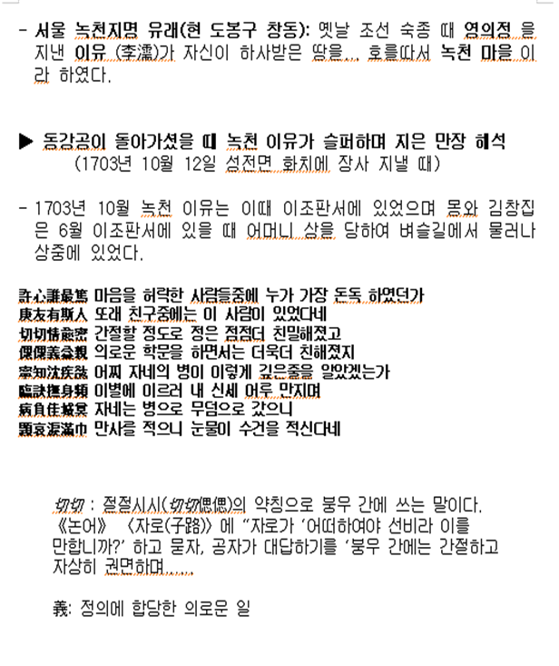 녹천 이미지