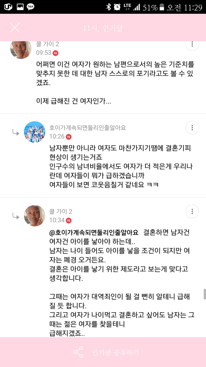 월요일 아침부터 하는 임종 회원 | 인스티즈