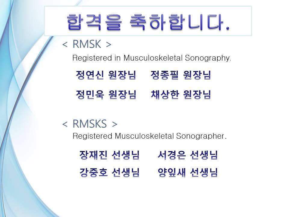 한국의료초음파연수원 이미지