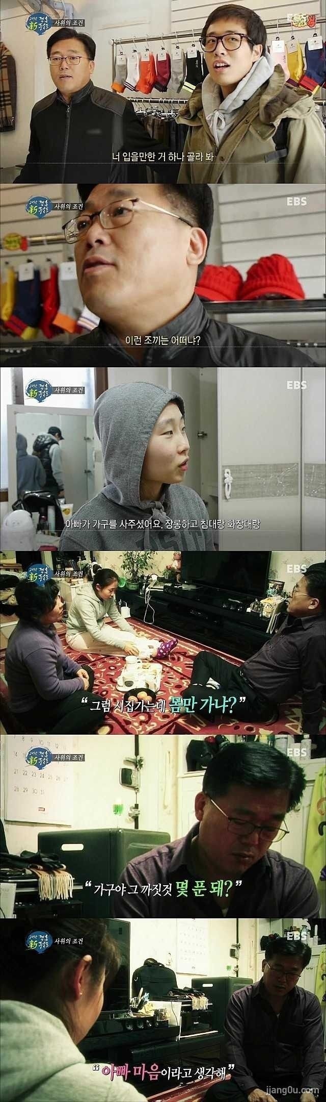 월급 200만원받는 남자가 장인어른 결혼 허락받은 방법 | 인스티즈