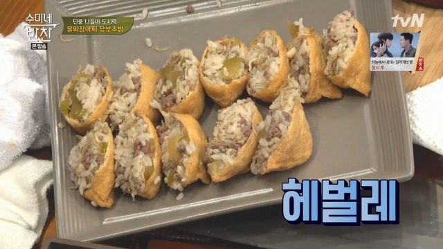 반찬대가 이미지