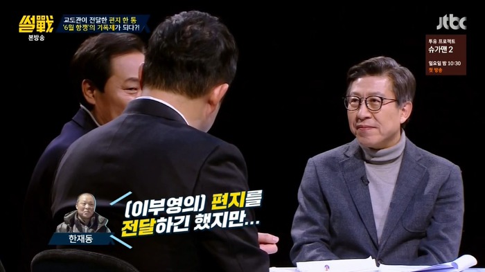 썰전 가해자 였던적도 있지만 역사적으로 공을 세운 인물을 어떻게 봐야할까? | 인스티즈
