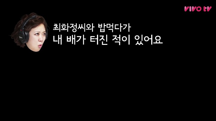 최화정의 빅피처 | 인스티즈