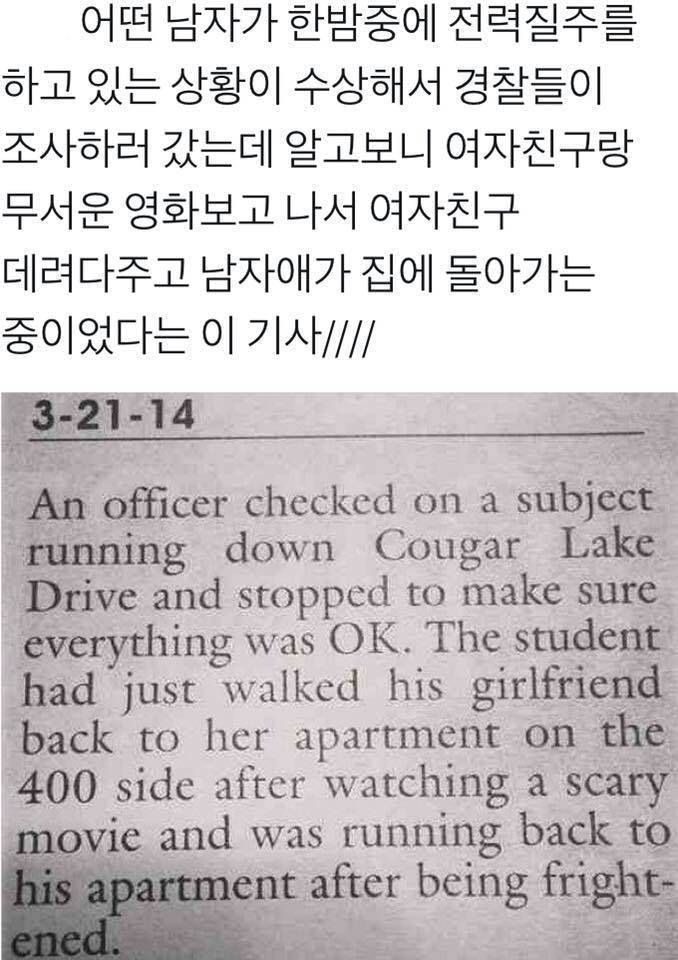 ??: 나도 무서워 | 인스티즈