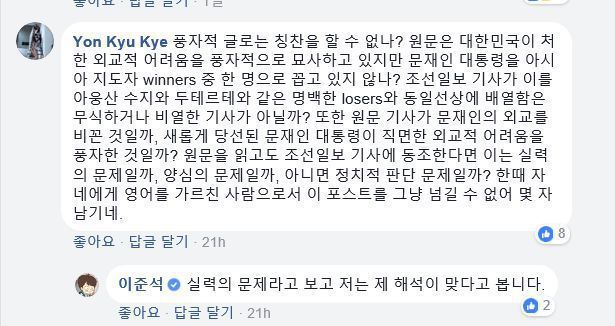 글쓴이가 맞다는데.... | 인스티즈