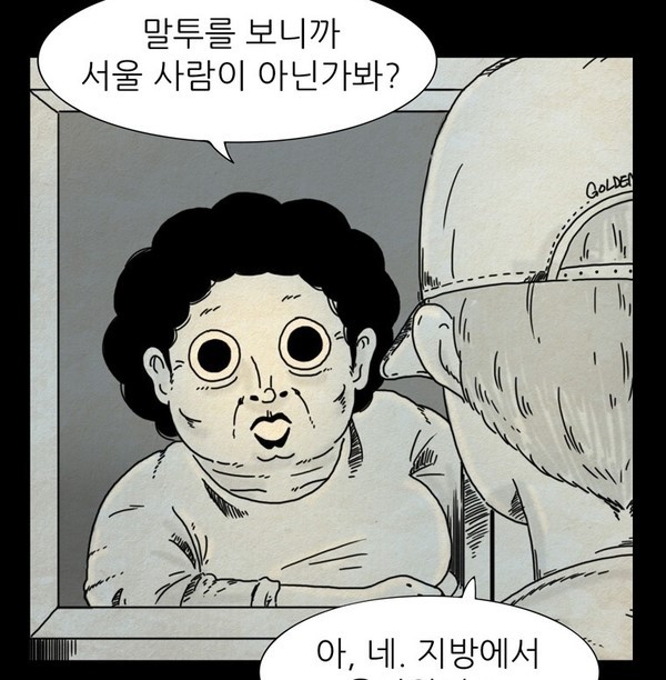 각박한 사회에서 고시원 사람들과의 따뜻한 일상을 다룬 힐링 웹툰 | 인스티즈