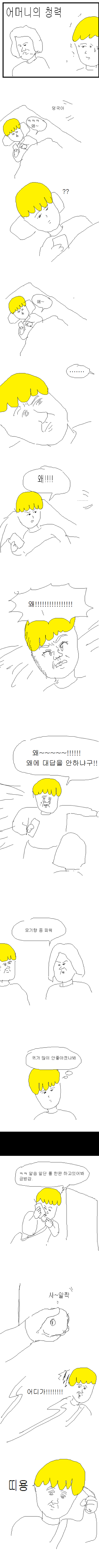 인터넷으로 옷 샀을 때 엄마 반응 공감. manhwa | 인스티즈