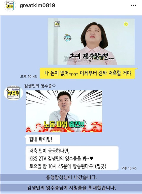 카톡 이모티콘으로 활용하기 좋은 김생민 짤 | 인스티즈