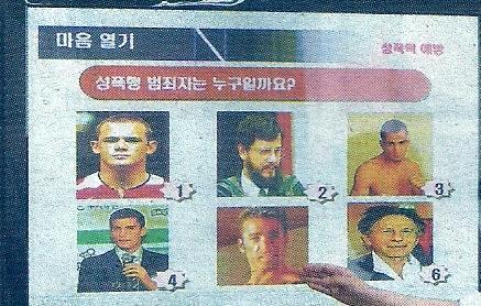 이중에 성폭행범죄자는??? | 인스티즈